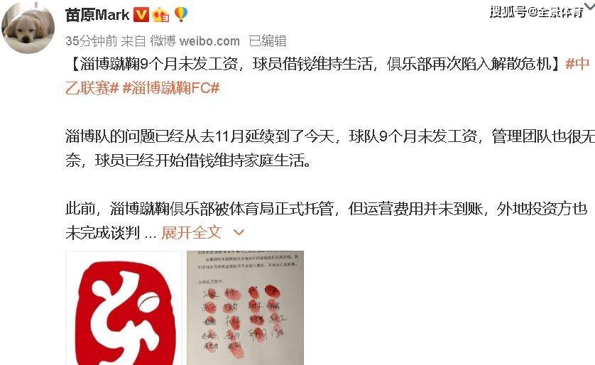  昂热遭遇七连败，俱乐部面临解散危机  